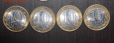 10 руб.ДГР+Министерства 16шт(блиц)-------09.04. 22.10 - IMG_0006.JPG