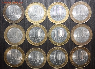 10 руб.ДГР+Министерства 16шт(блиц)-------09.04. 22.10 - IMG_0005.JPG