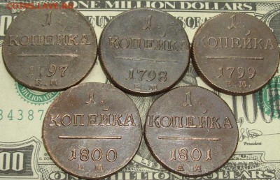 Погодовка Павла -1 1797,98,99,00,01 ем. СостояниеXF. - IMGP8855.JPG
