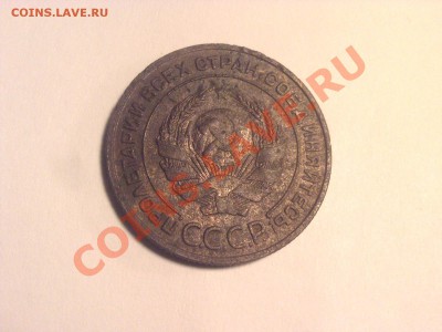 2 копейки 1924 - 2 коп 1924