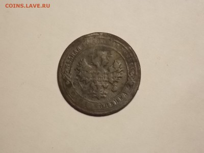 1 копейка. 1902.R - DSCN4746.JPG