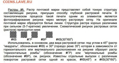 Оцените марки СССР - Про растры (из каталога Соловьева)