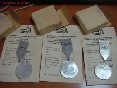 ТРИ лёгих знака-медалей.Футбол и Лёгкая атлетика-НОВЫЕ - DSC04212.JPG