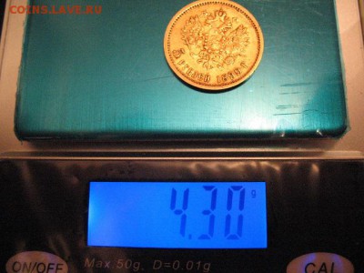 5 рублей 1899 г до 22-00 09.04.2016 - IMG_0006.JPG