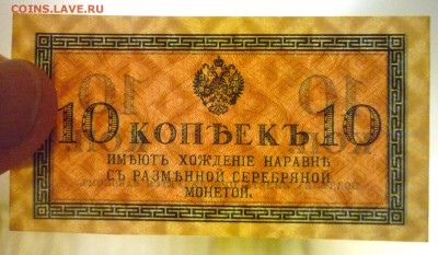 1,2,3,5,10,50 копеек 1915 до 7.04.2016 22:00 (мск) - P1030865.JPG