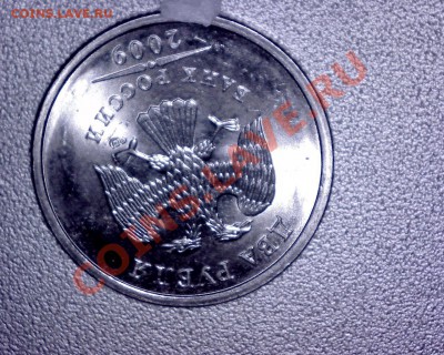 2 рубля 2009 магнит. СПМД поворот до 4.11.2010 - Изображение 002