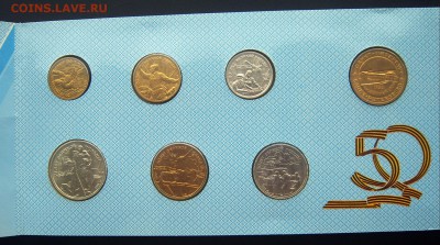 Набор 50-лет Победы 1995 года в буклете - 3