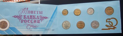 Набор 50-лет Победы 1995 года в буклете - 2