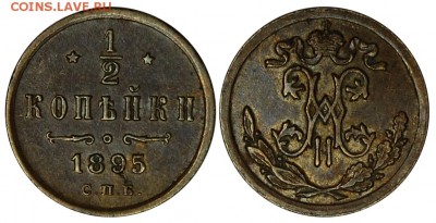 2 копейки 1895 г., красивая, оценка для продажи - DSC_2368.JPG