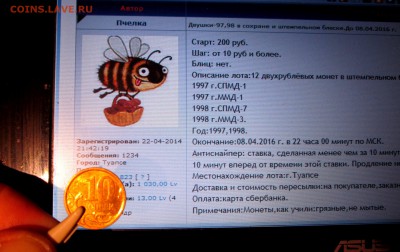 10 копеек-10 копеек. - 2016-04-07 17-15-50.JPG