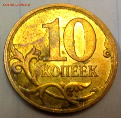 10 копеек-10 копеек. - 2016-04-07 17-17-04.JPG