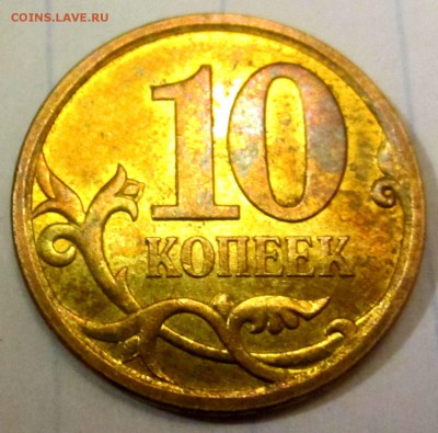 10 копеек-10 копеек. - 2016-04-07 17-17-13.JPG