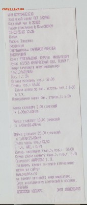 На днях ходил на почту.......... - скан 001