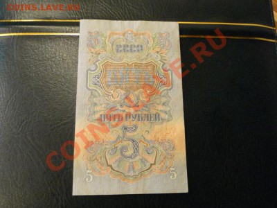 5-РУБ 1947Г.(ХОРОШАЯ) ДО03.11.10.-22:00 МСК. - DSC02939.JPG