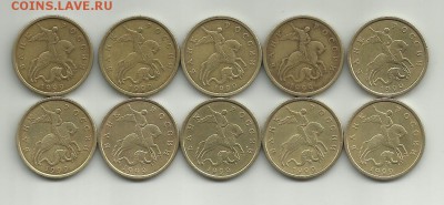 50 коп 1999 сп - 05.04.16 50 коп СП  а