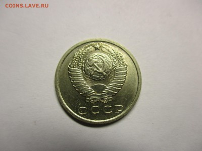 15 и 20 копеек 1971 на оценку - IMG_2553.JPG