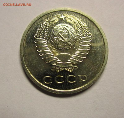 20 копеек 1972 - IMG_2556.JPG