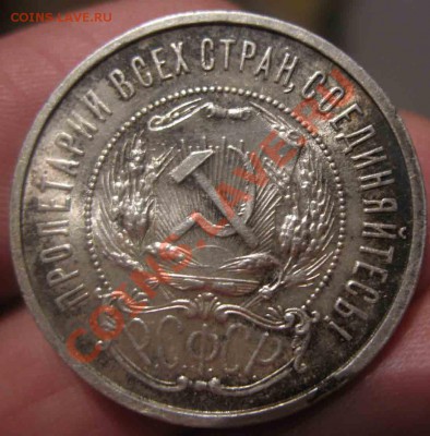 50 Копеек 1921 года-АГ-UNC-До 01.11.2010-21.00-мск - 50-1921