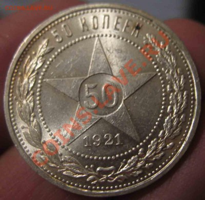 50 Копеек 1921 года-АГ-UNC-До 01.11.2010-21.00-мск - 50-1921-1