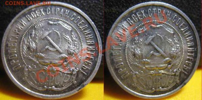 50 Копеек 1921 года-АГ-UNC-До 01.11.2010-21.00-мск - 50-1921-3