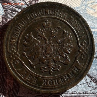 2 копейки 1875 Е М 13.04 22.00 по Москве - Фото-0022