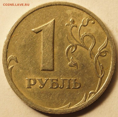 1 Руб.2005 СПМД шт.В по ЮК ? - 1Руб2005_2.JPG