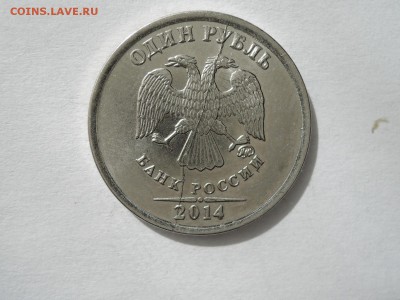 1 руб 2014 ммд раскол аверса до 10.04.16  22-00 - DSCN2984.JPG