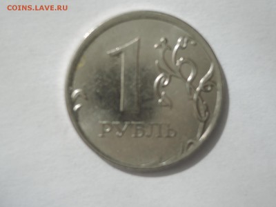 1 руб 2014 ммд раскол аверса до 10.04.16  22-00 - DSCN2982.JPG