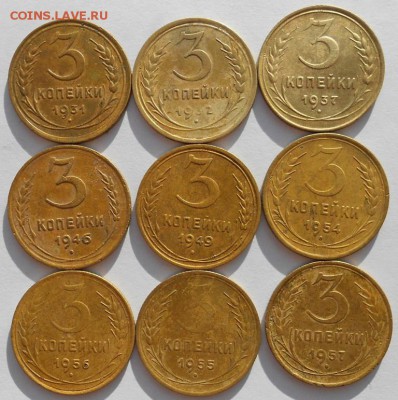 3 коп. 1931,32,37,46,49,54,55,56,57 г. до 14.04.2016, 21.00 - DSCN8900.JPG