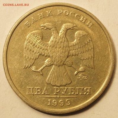 2 рубля 1999 ММД до 13.04.2016 в 22:00 - 2Руб1999ММД_2.JPG