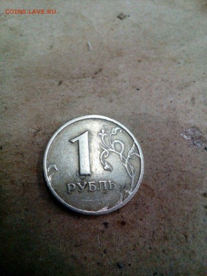 1 рубль 1997 год непонятный - ^500CCBEB4D255F330F369E587F3AE92C186D125FE43824A97C^pimgpsh_fullsize_distr