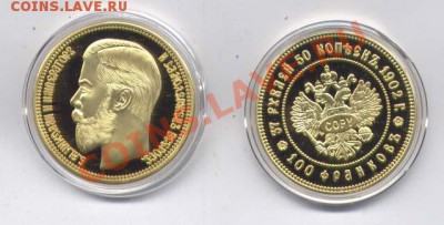 37,50р-1902 года-МС69!!! - 1294035096