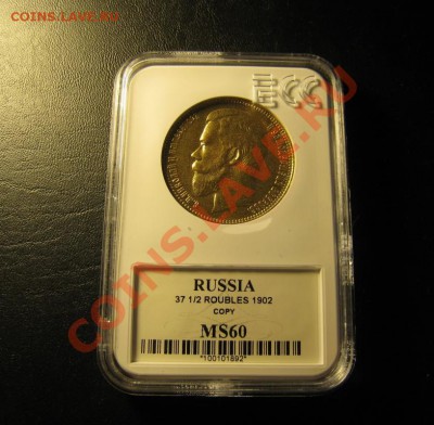 37,50р-1902 года-МС69!!! - 1296505223