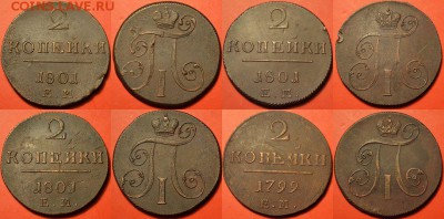 5коп Екатерины,Павловские двушки и т.д - DSC_0035-tile