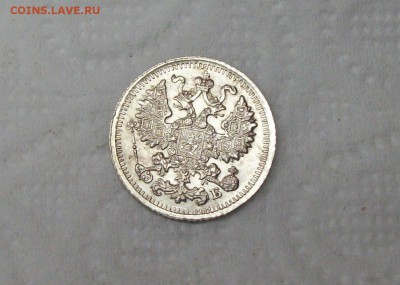 5 копеек 1909 года - Монеты 109.JPG