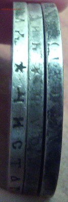 рубли 1896*,1897аг,1898* до 9.04.16 в 22.30 мск - IMG_20160407_230021