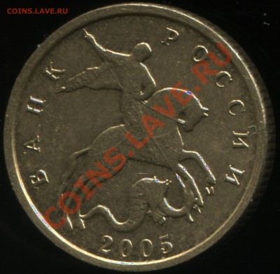 10 к. 2005 м.Штамп ? - 3