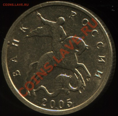 10 к. 2005 м.Штамп ? - 2