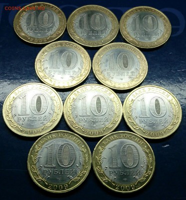 10 рублей Смоленск сп 5 В.Новгород сп 5 22.00 мск 10.04.16г. - DSC_6685