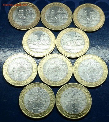 10 рублей Смоленск сп 5 В.Новгород сп 5 22.00 мск 10.04.16г. - DSC_6677