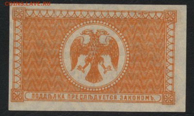 10 к 1920г Дальний восток Медведев. до 22-00 мск 10.04.16 г. - 10 коп.1918  Владивосток Медведев реверс