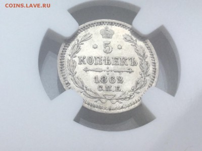 5 копеек серебро 1851,55,62,88,89 1903,15. В слабах. На аук - image