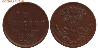 2 копейки 1895 г., красивая, оценка для продажи - DSC_2383.JPG