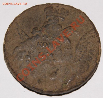 Копейка 1755 гурт ммд - 1