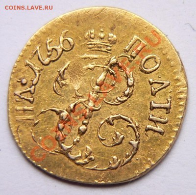 Золотая Полтина Елизаветы 1756 - Poltina 1756.JPG