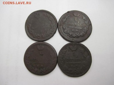 копейки Александра 1 , 4 шт. до 10.04.16 - IMG_8947.JPG