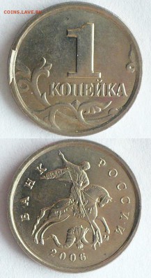 1 коп.2006М. Что это? - 1к.JPG