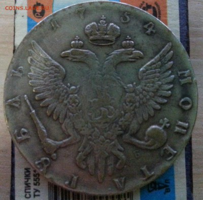1 рубль 1754г. ММД. Определение подлинности - 20160407_202921