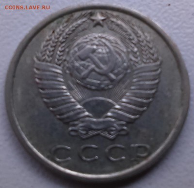 15 коп 1970 и 5 коп 1933 - на оценку - DSC_0216.JPG