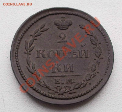 2 монеты на оценку (2 коп. 1810 и полушка 1743) - +PIC-0171